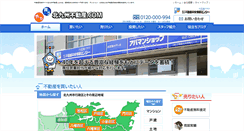 Desktop Screenshot of kitakyu-fudousan.com