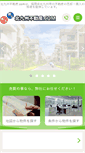 Mobile Screenshot of kitakyu-fudousan.com